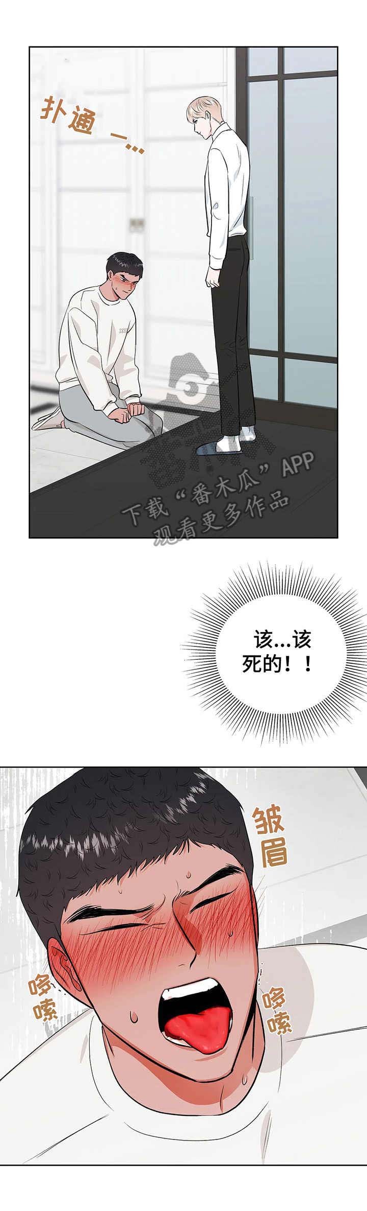 第20章：屈辱