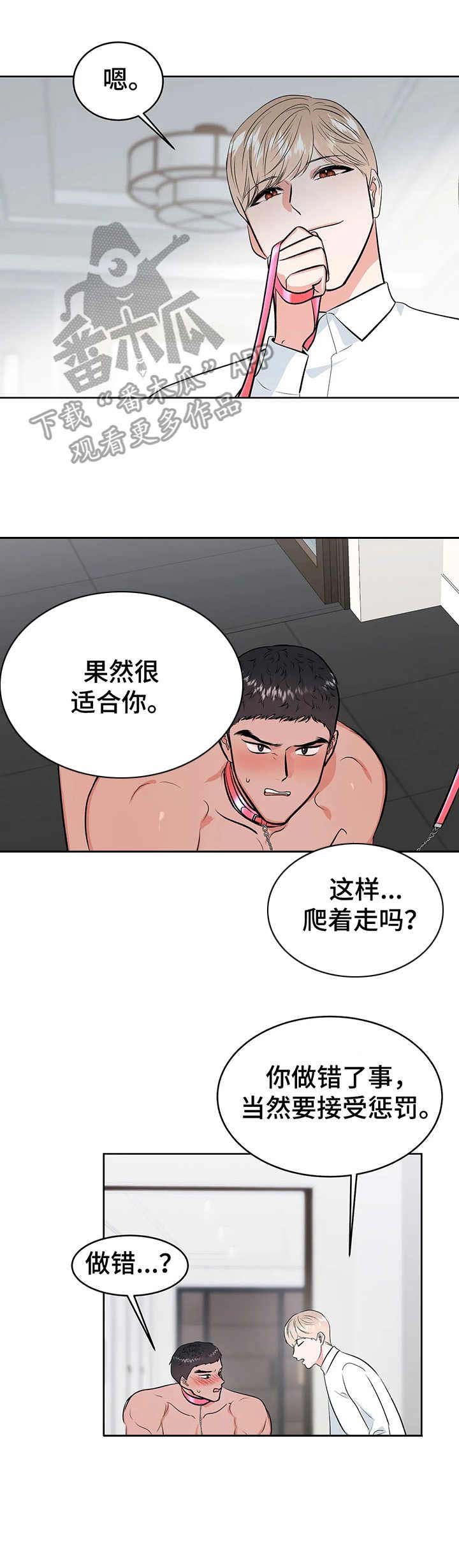 第21章：认错