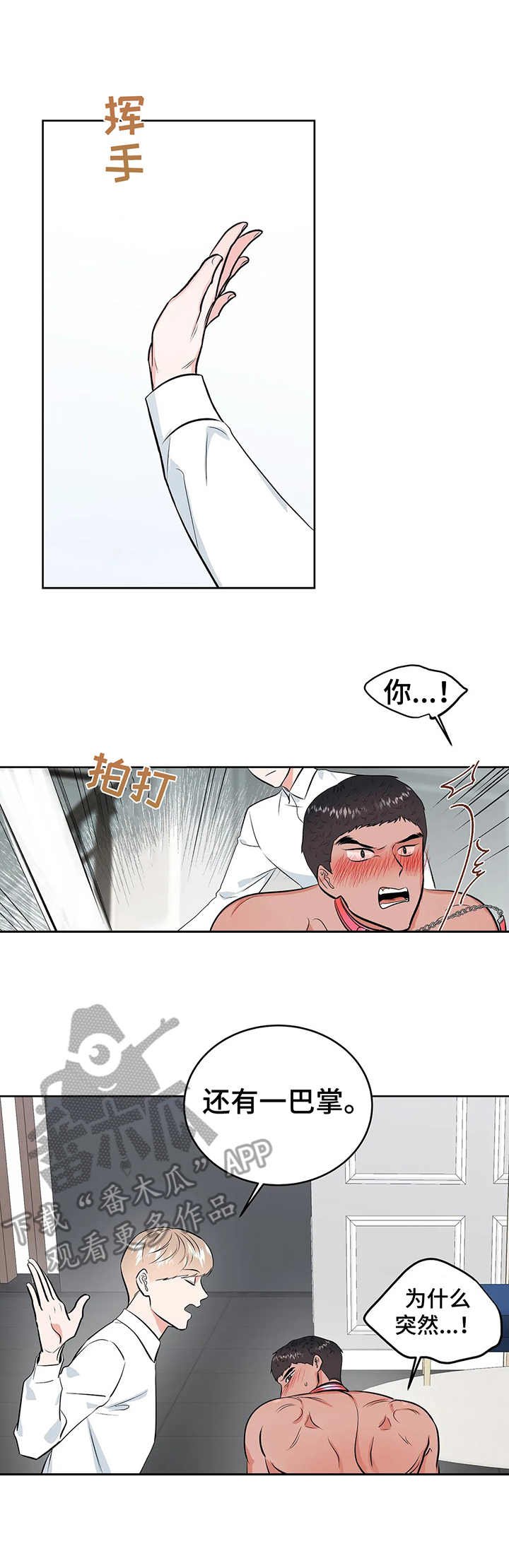 第21章：认错
