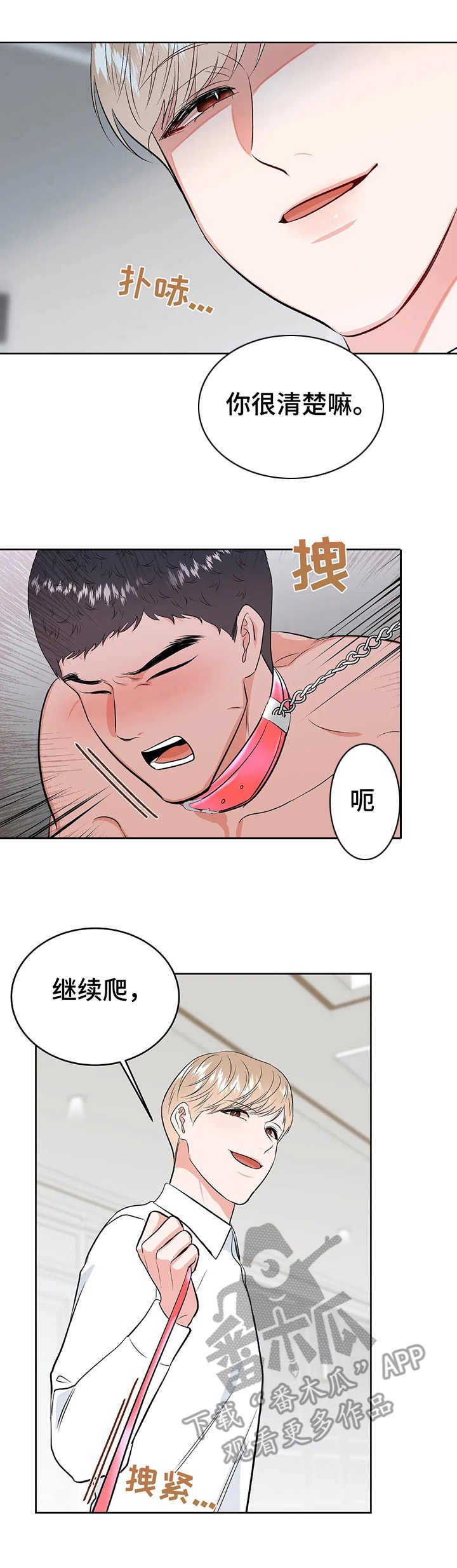 第21章：认错