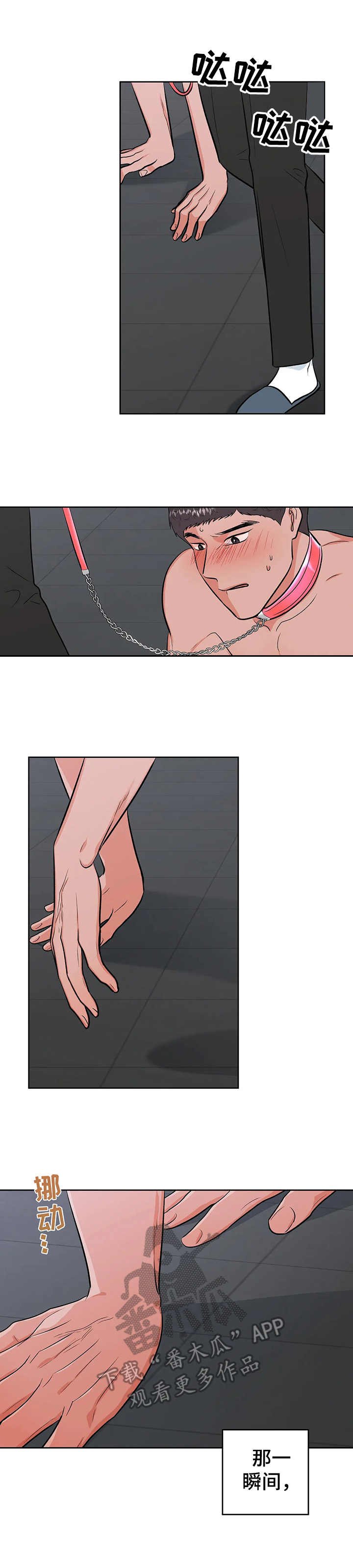 第21章：认错