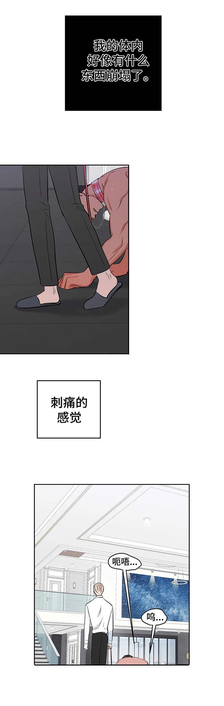 第21章：认错