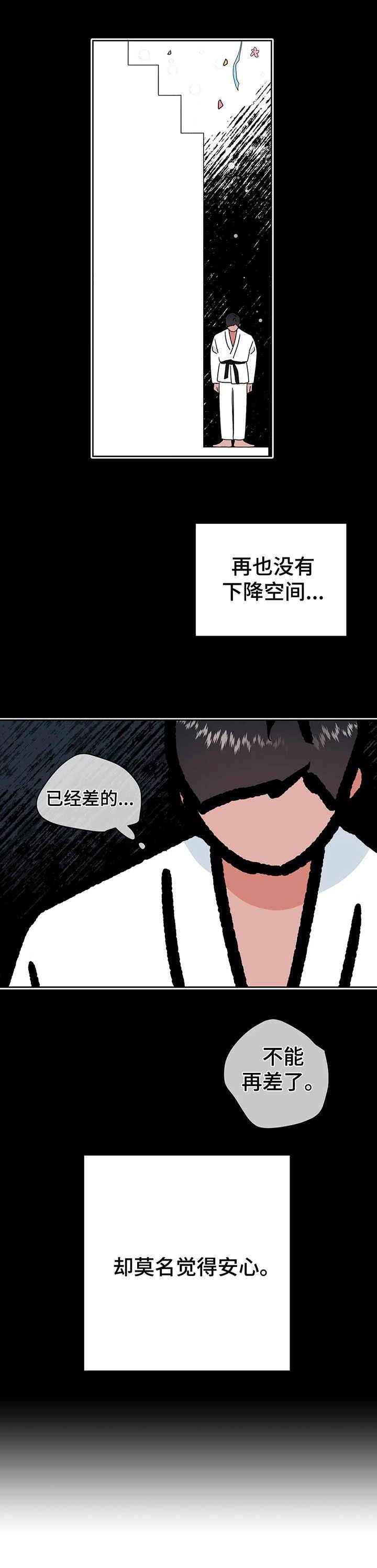 第21章：认错