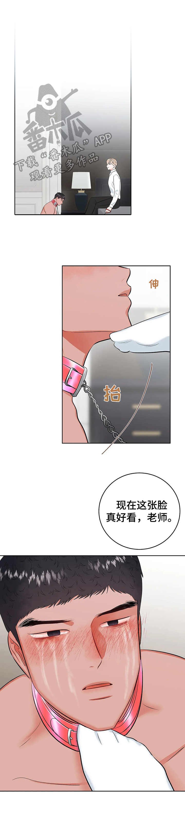 第22章：深入我心