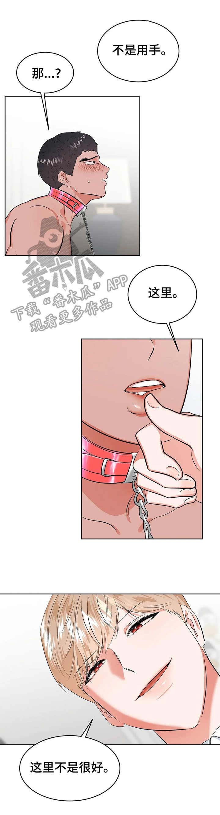 第22章：深入我心