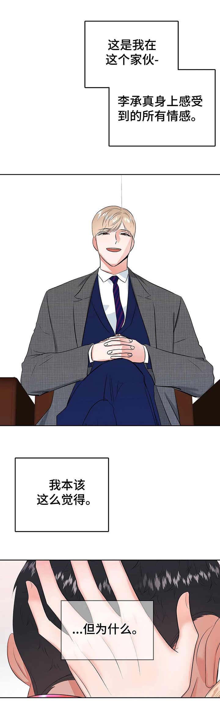 第22章：深入我心
