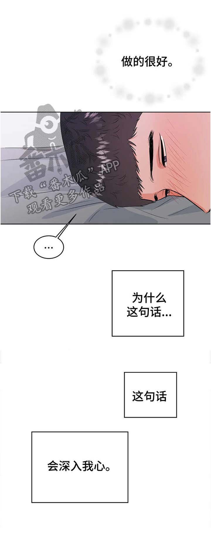 第22章：深入我心