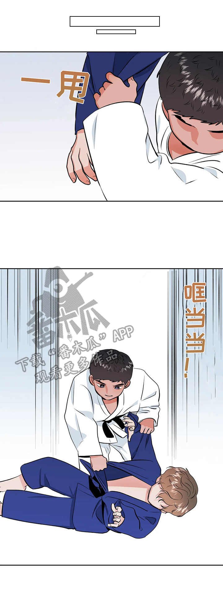 第22章：深入我心