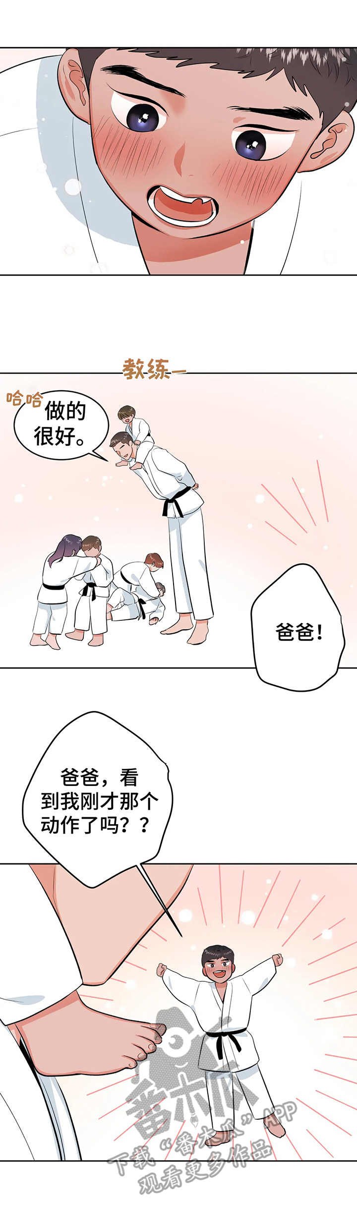 第22章：深入我心
