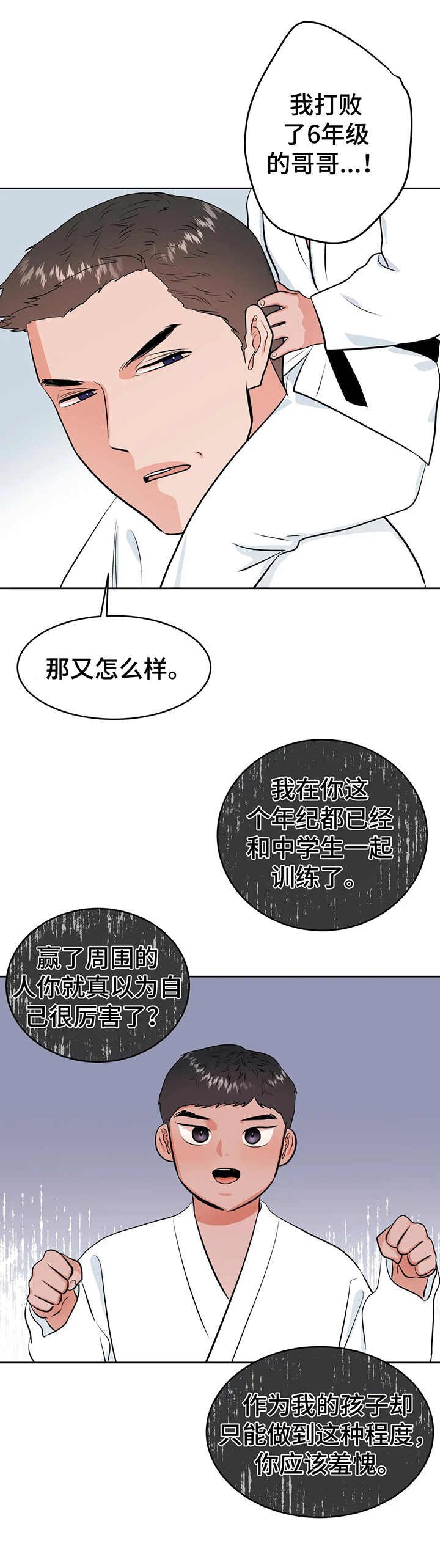 第22章：深入我心
