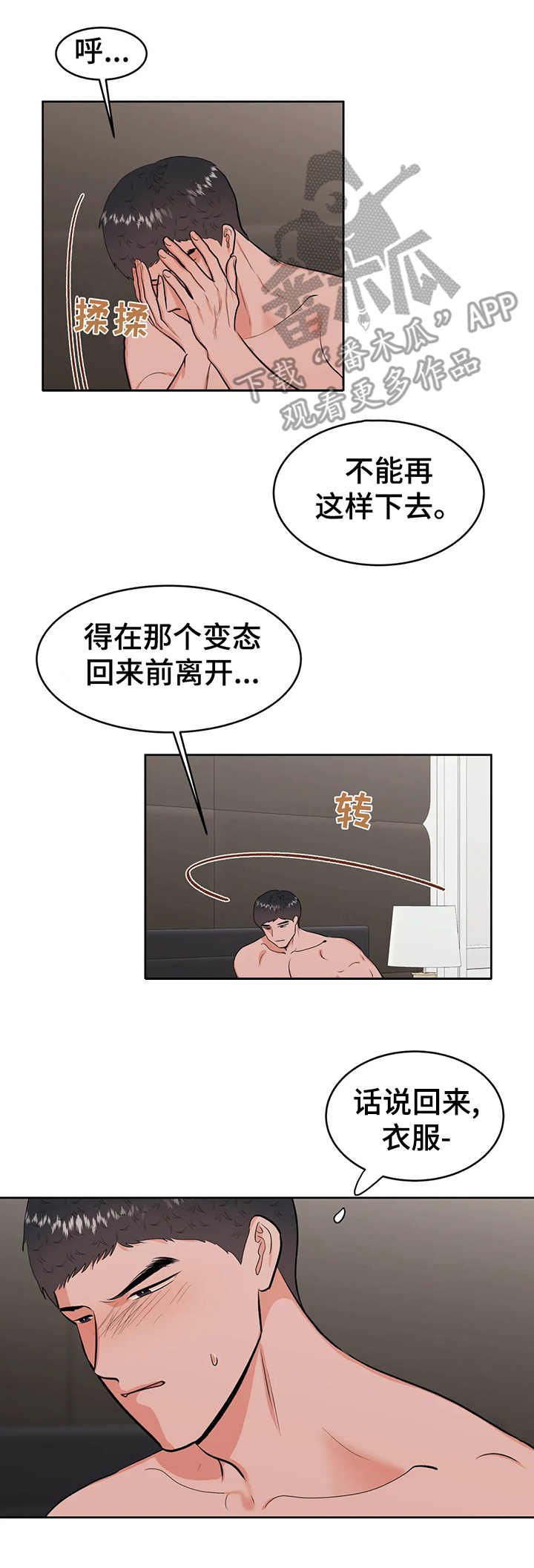 第23章：提示