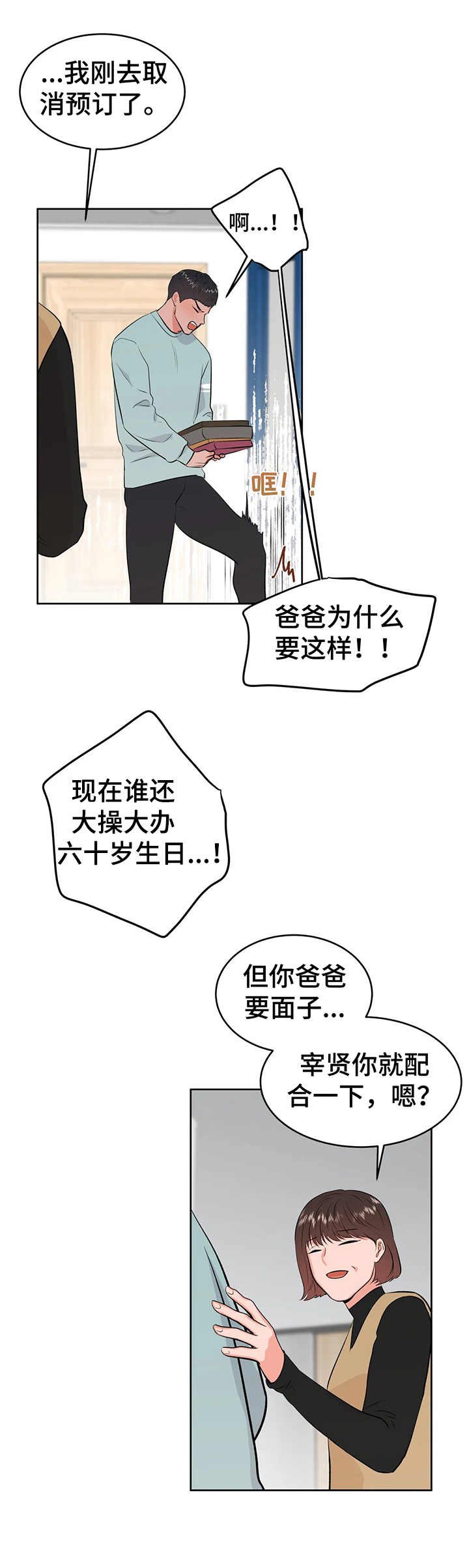 第25章：前辈