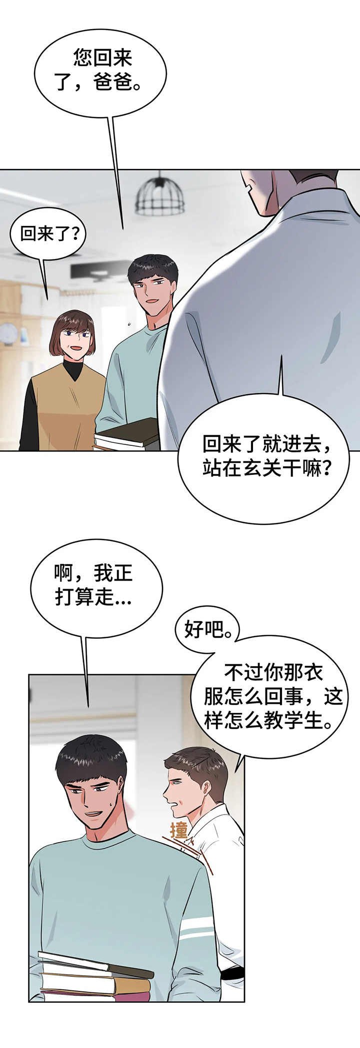第25章：前辈