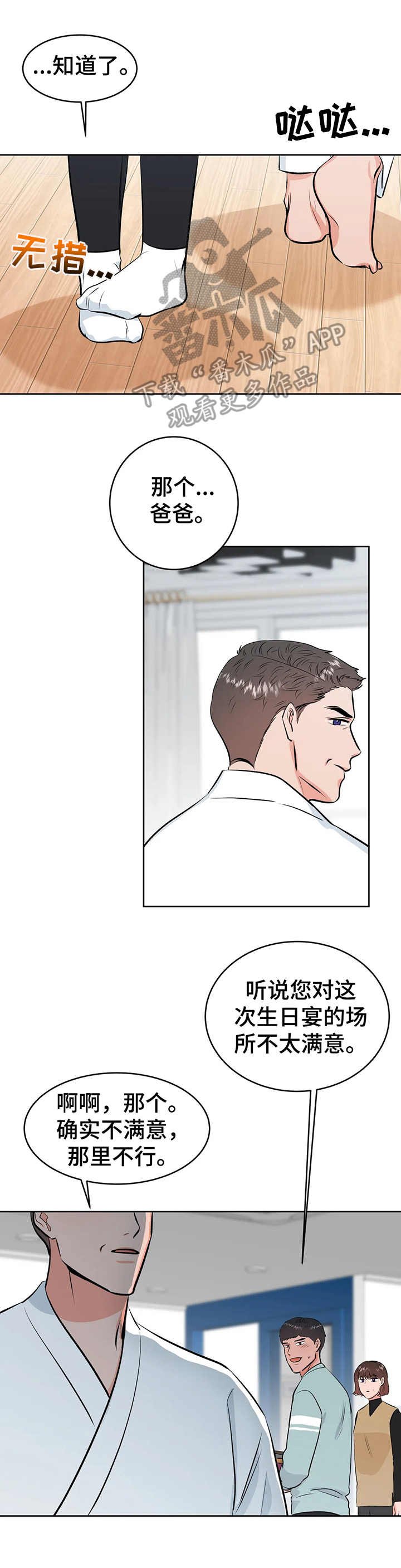 第25章：前辈