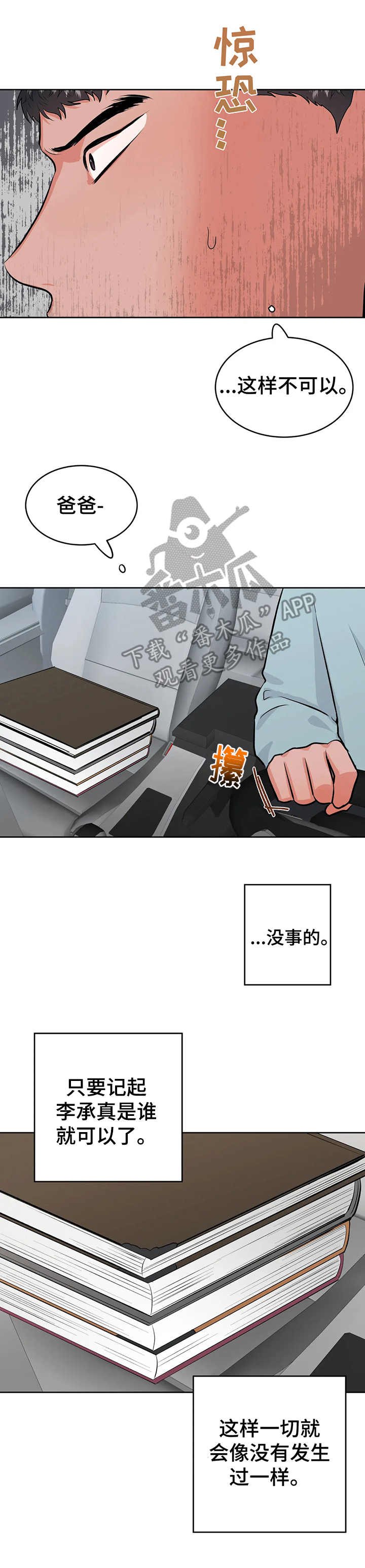 第25章：前辈