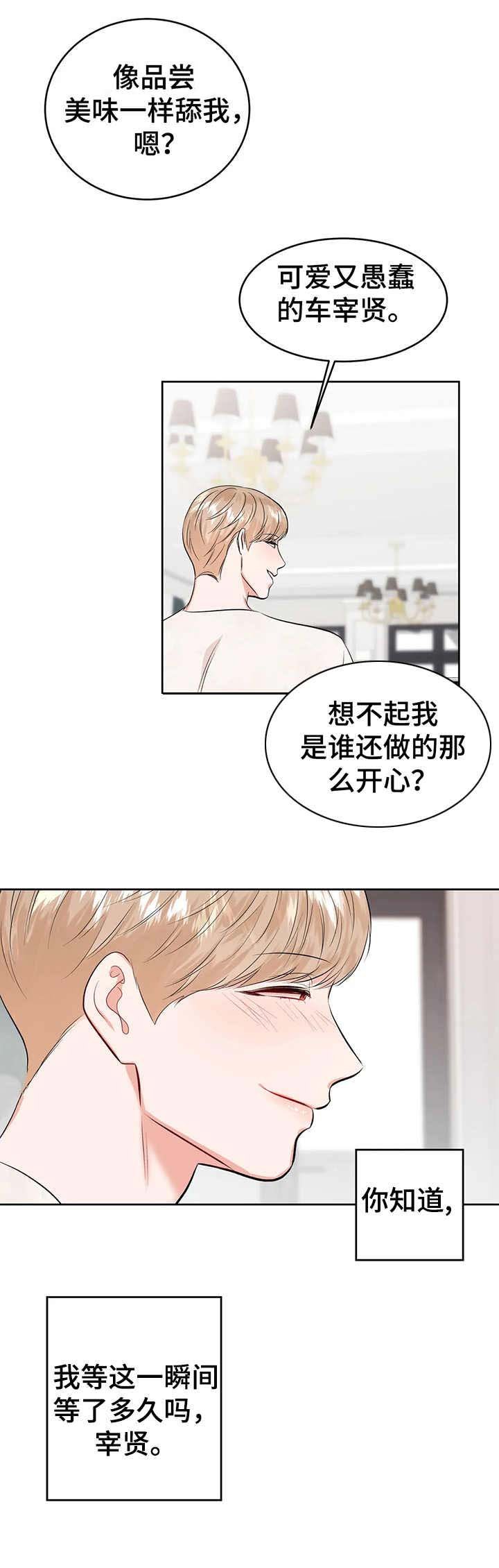 第25章：前辈