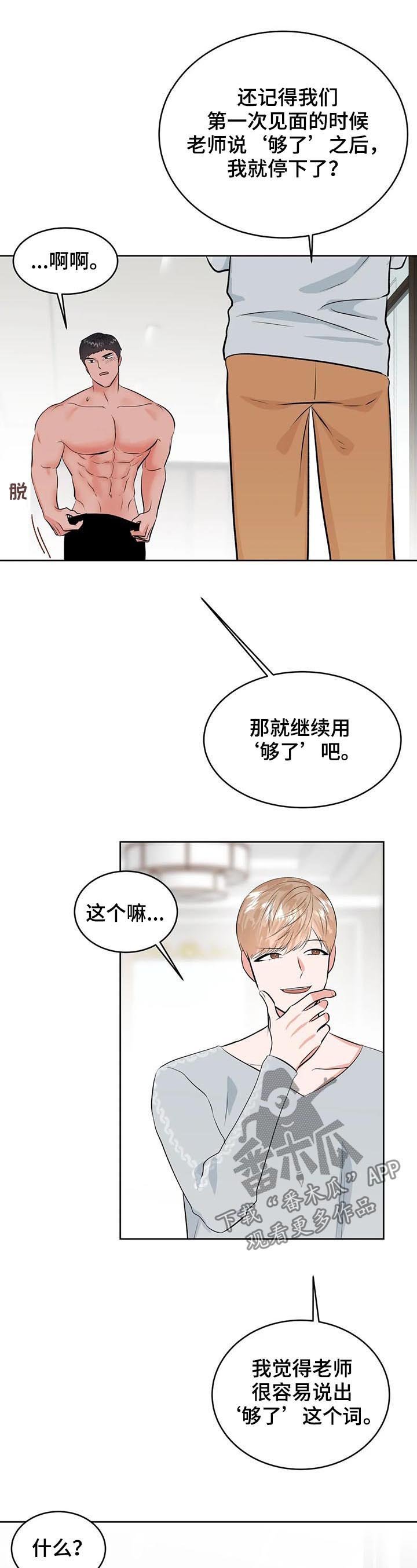 第26章：你话太多了