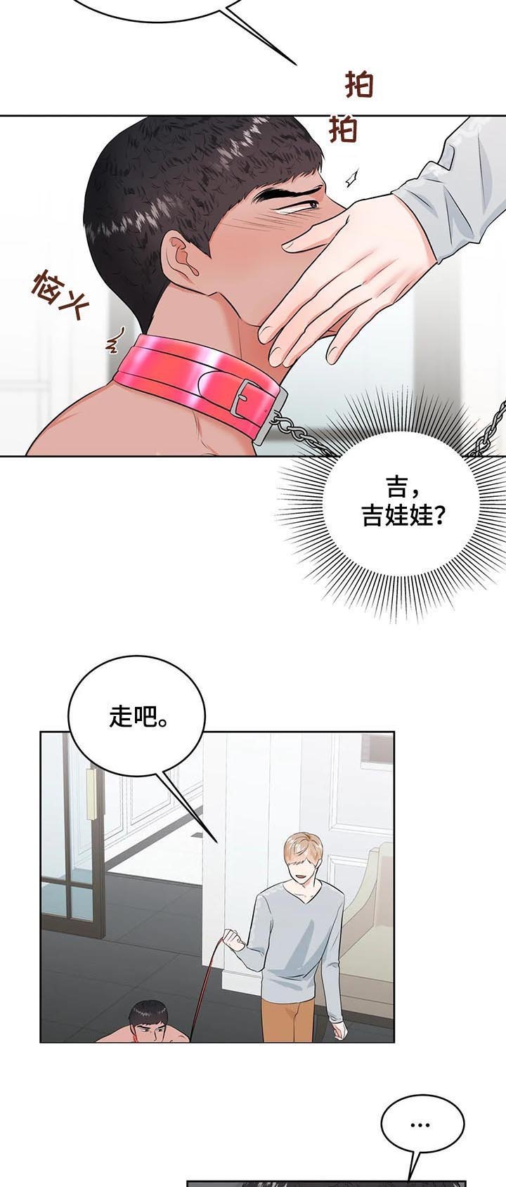 第26章：你话太多了
