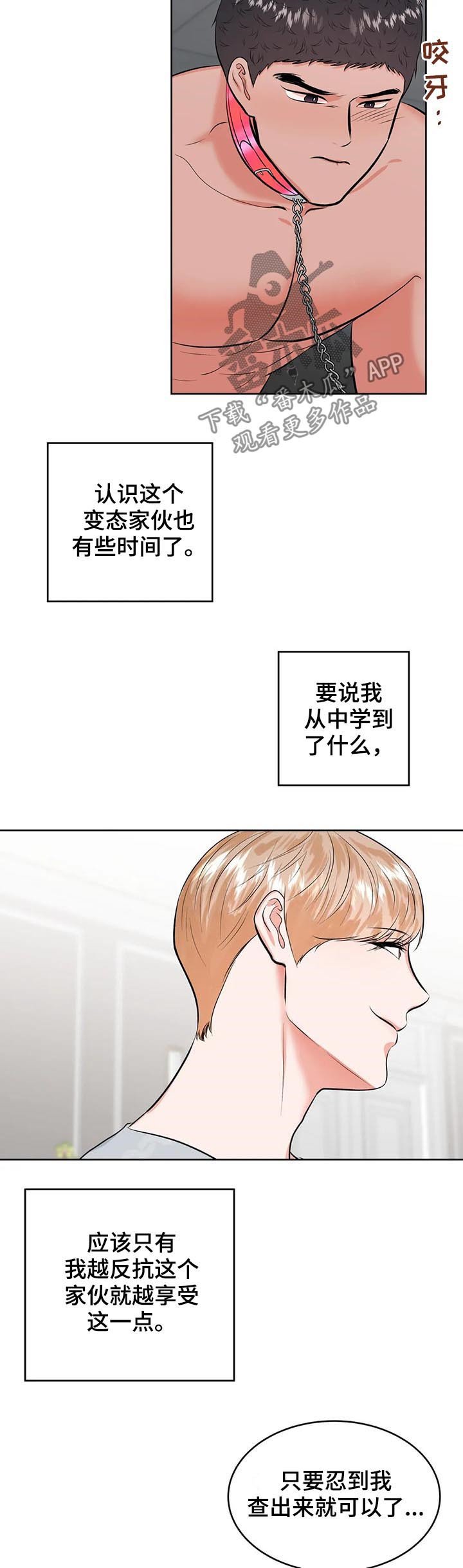 第26章：你话太多了