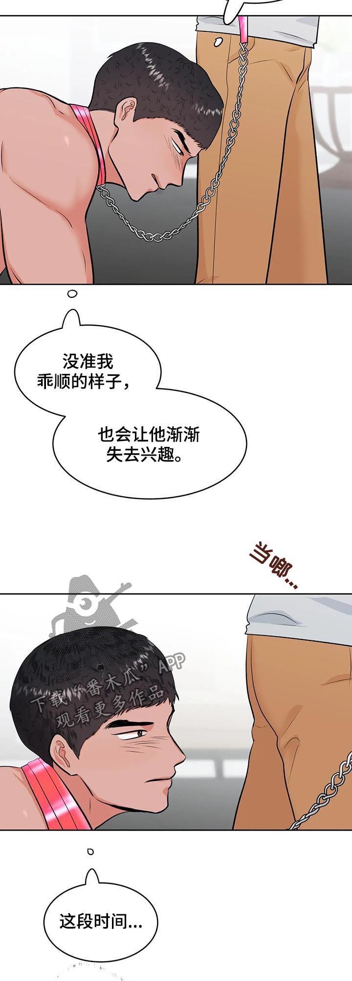 第26章：你话太多了