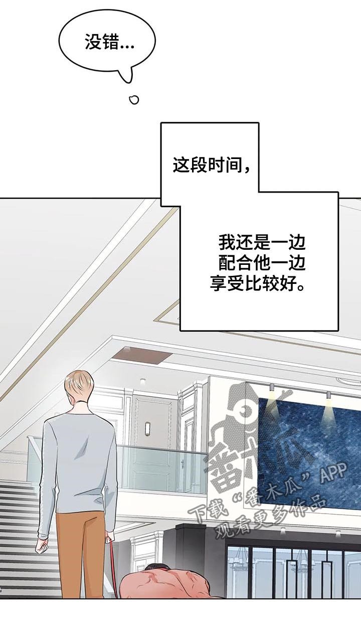 第26章：你话太多了