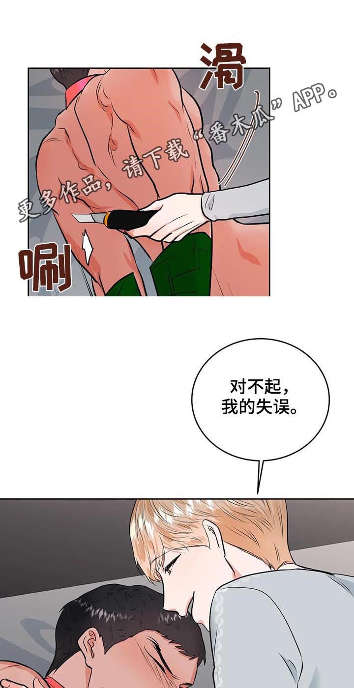 第27章：治疗