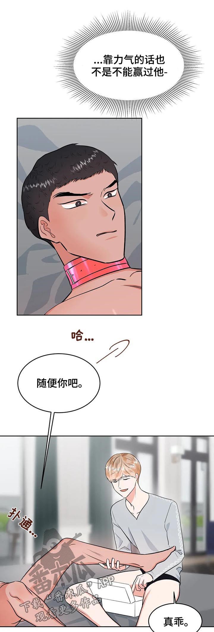 第27章：治疗