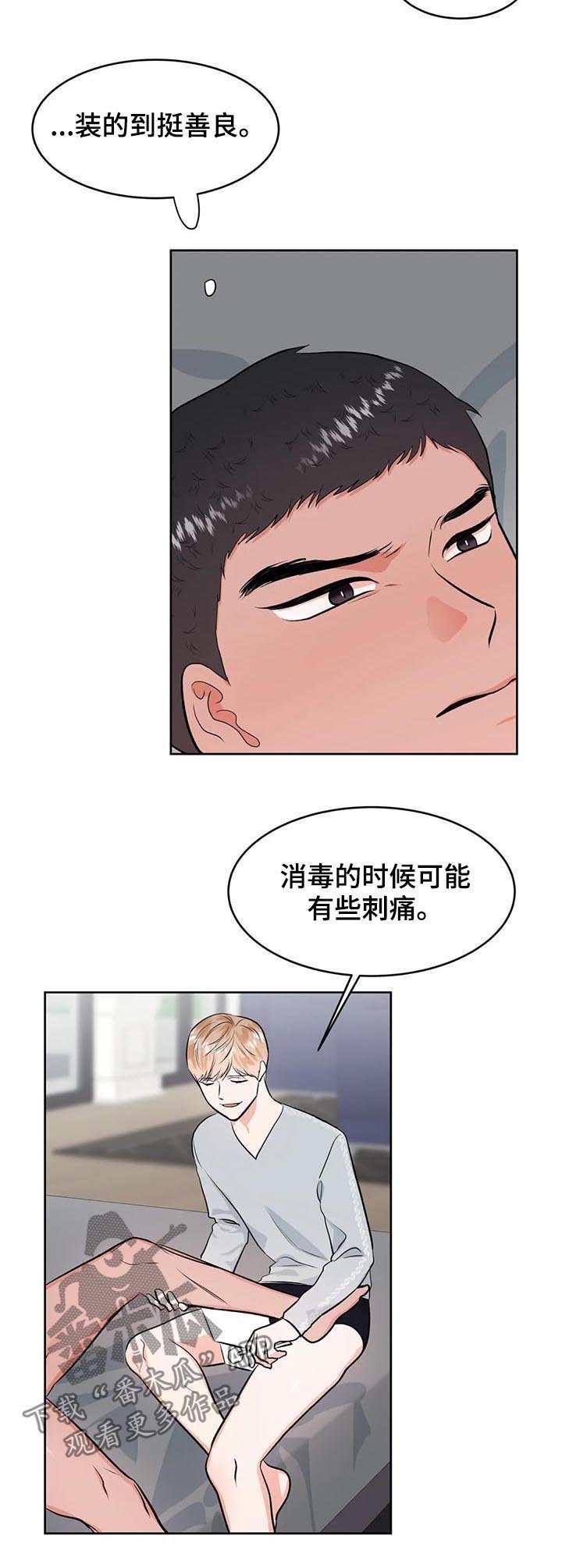 第27章：治疗