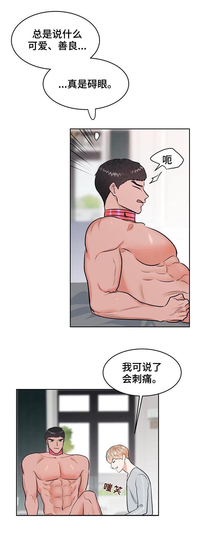 第27章：治疗
