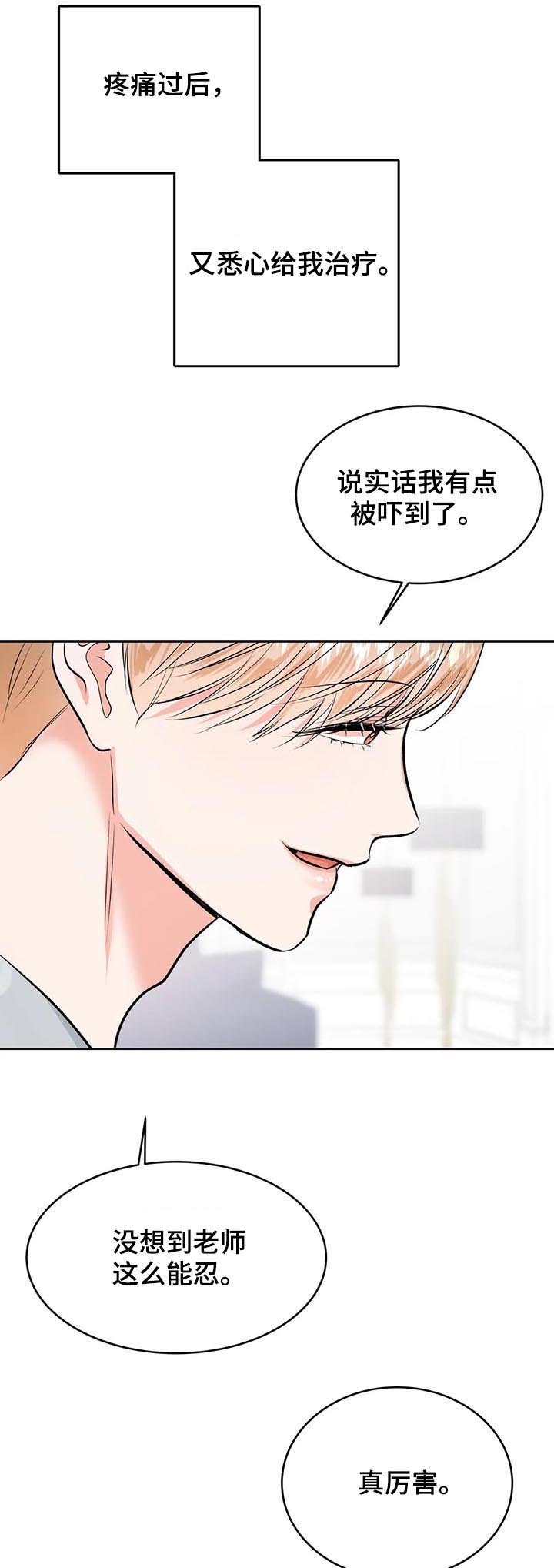 第27章：治疗