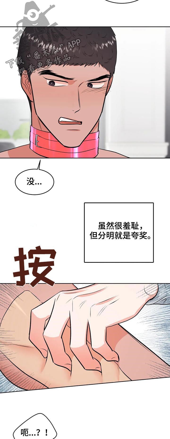 第27章：治疗