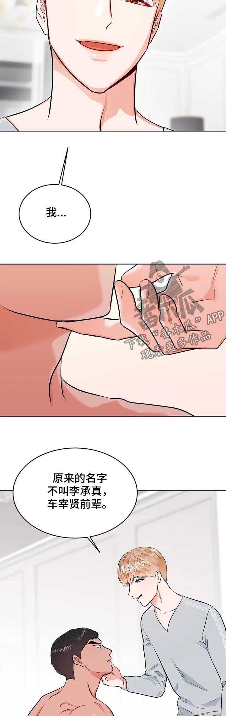 第28章：不一样了