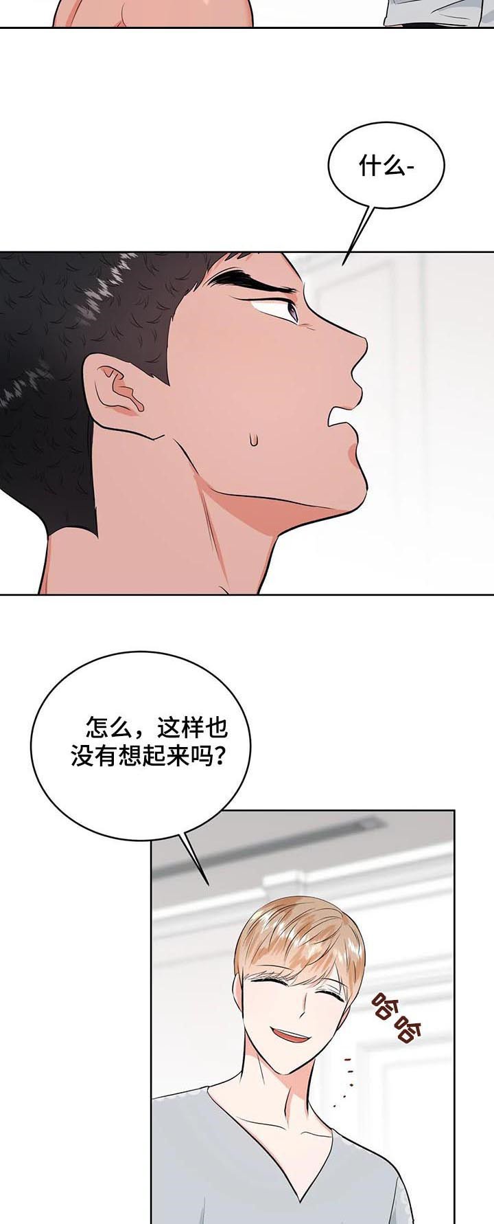 第28章：不一样了