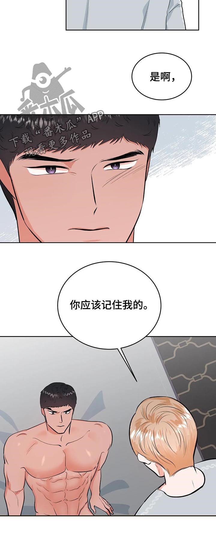 第28章：不一样了