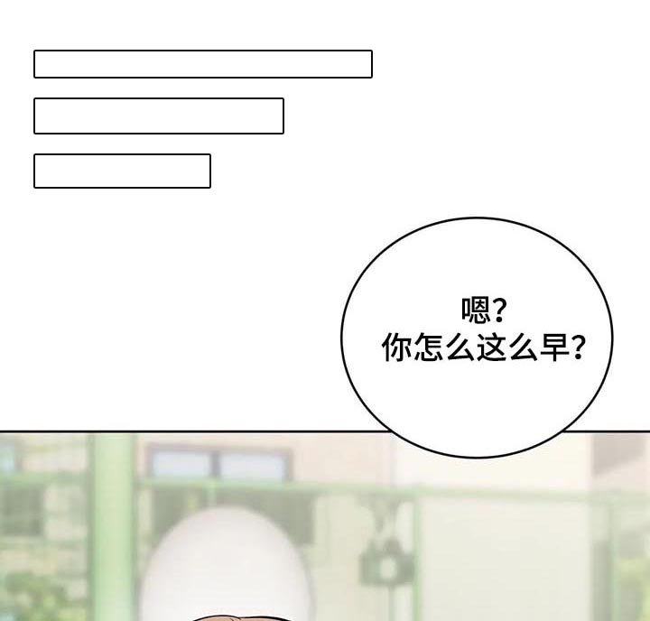 第28章：不一样了