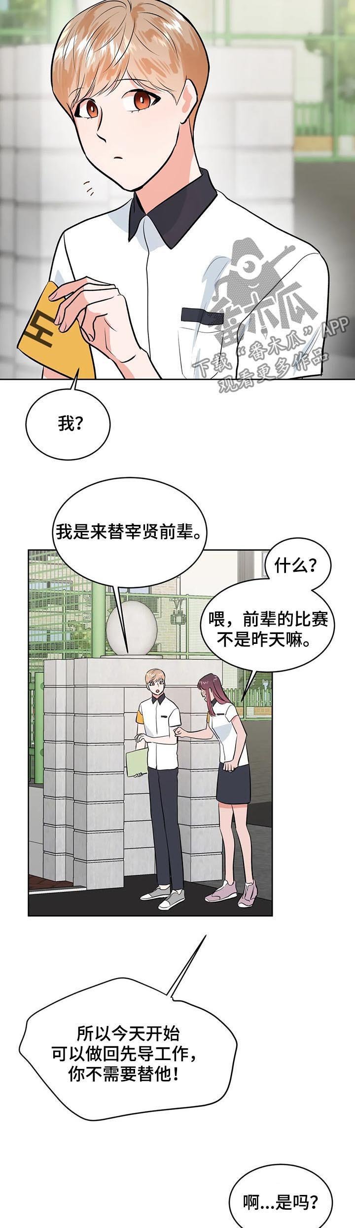 第28章：不一样了