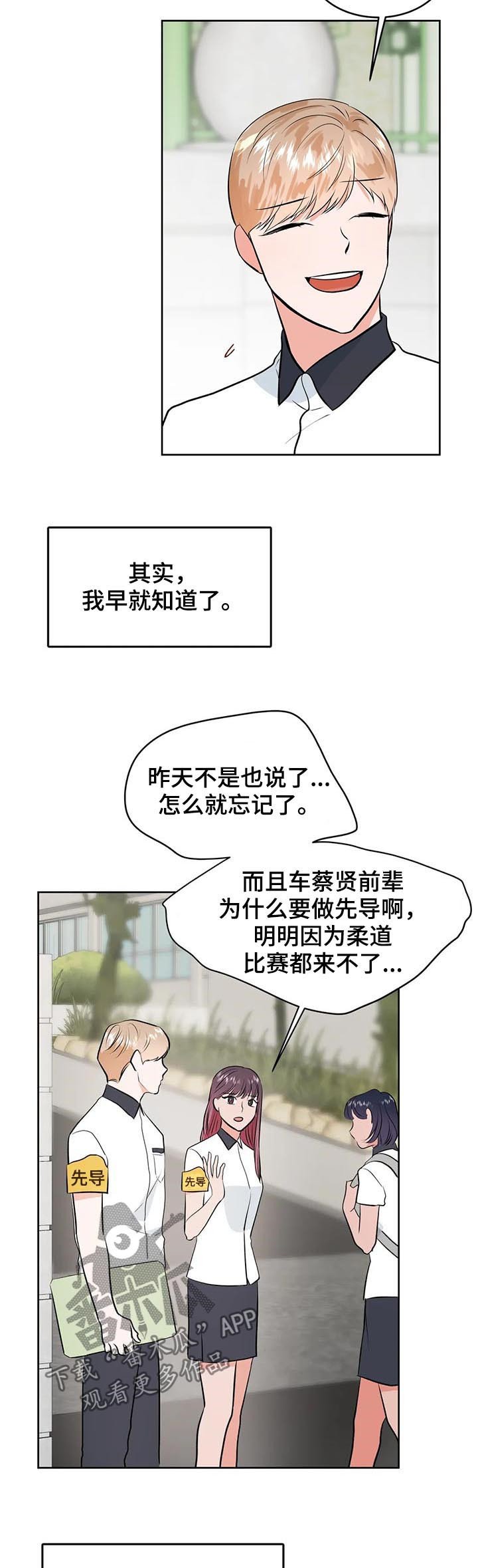 第28章：不一样了