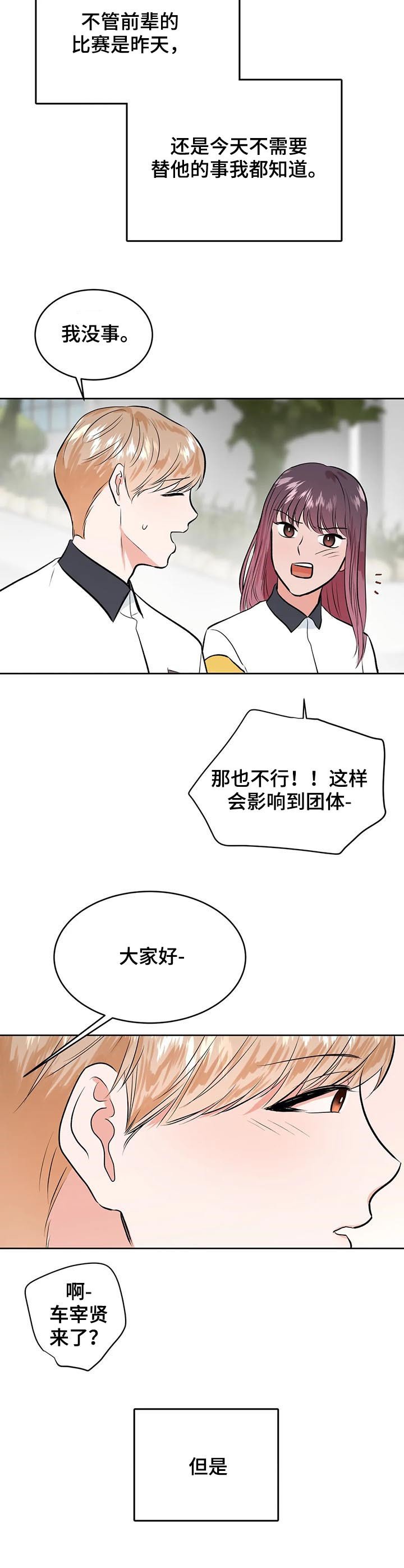 第28章：不一样了