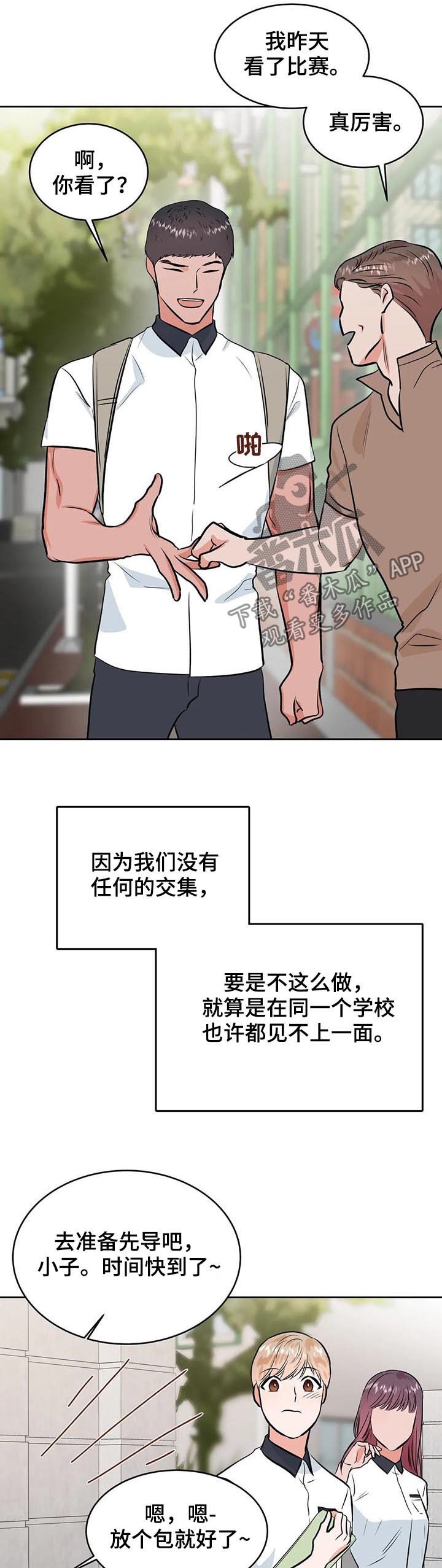 第28章：不一样了