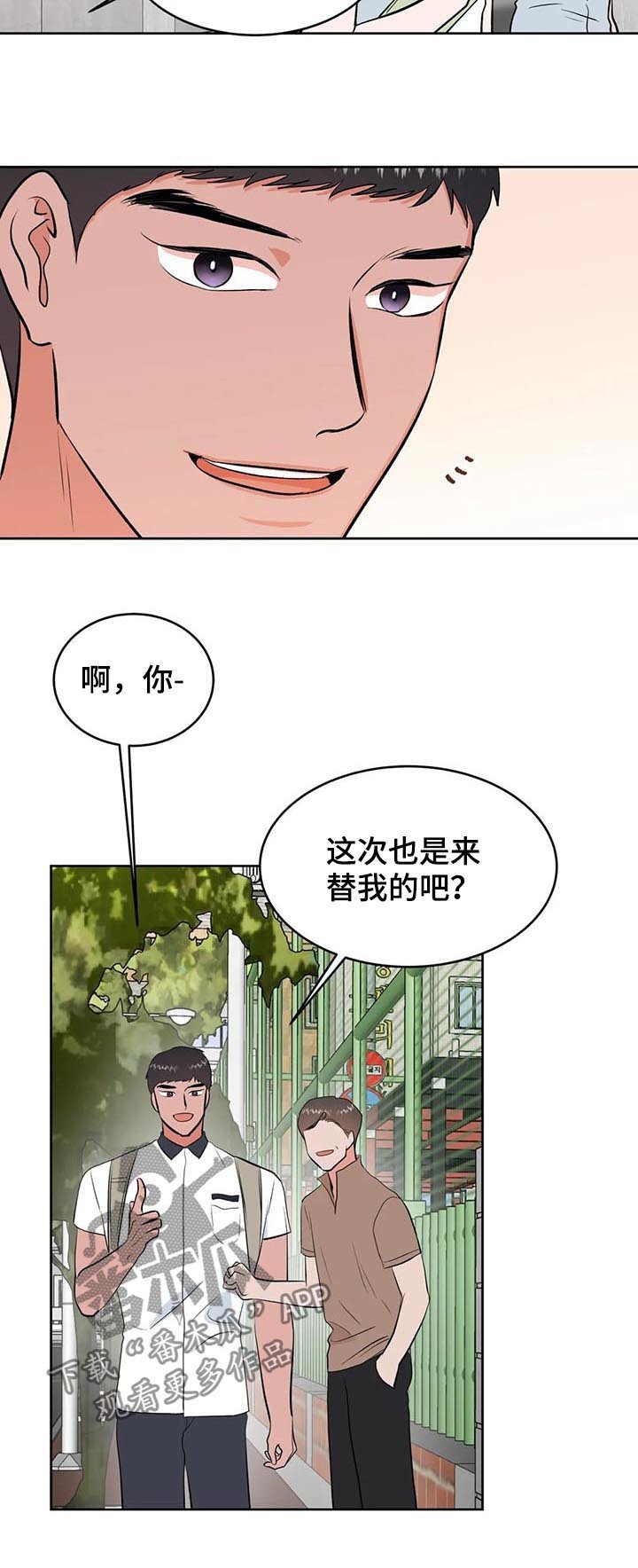 第28章：不一样了