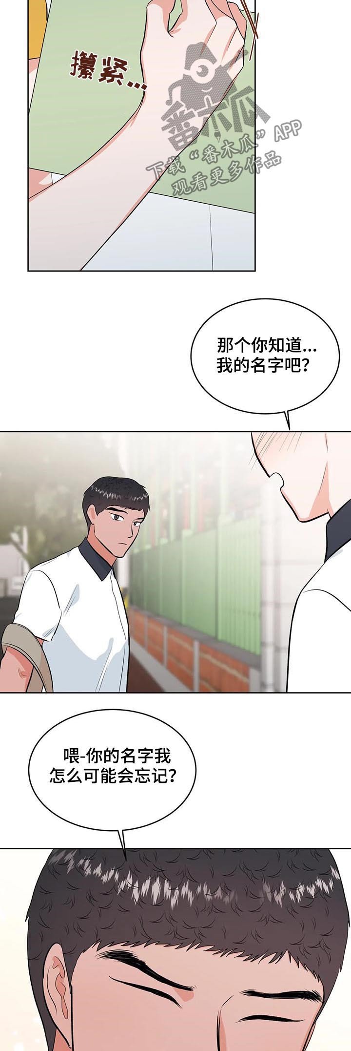 第28章：不一样了
