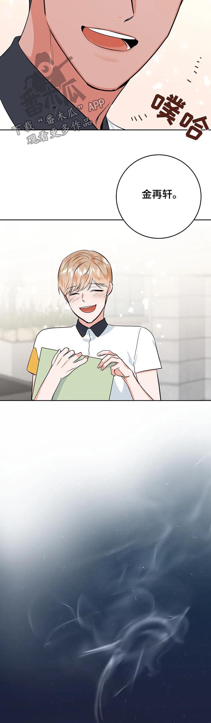 第28章：不一样了