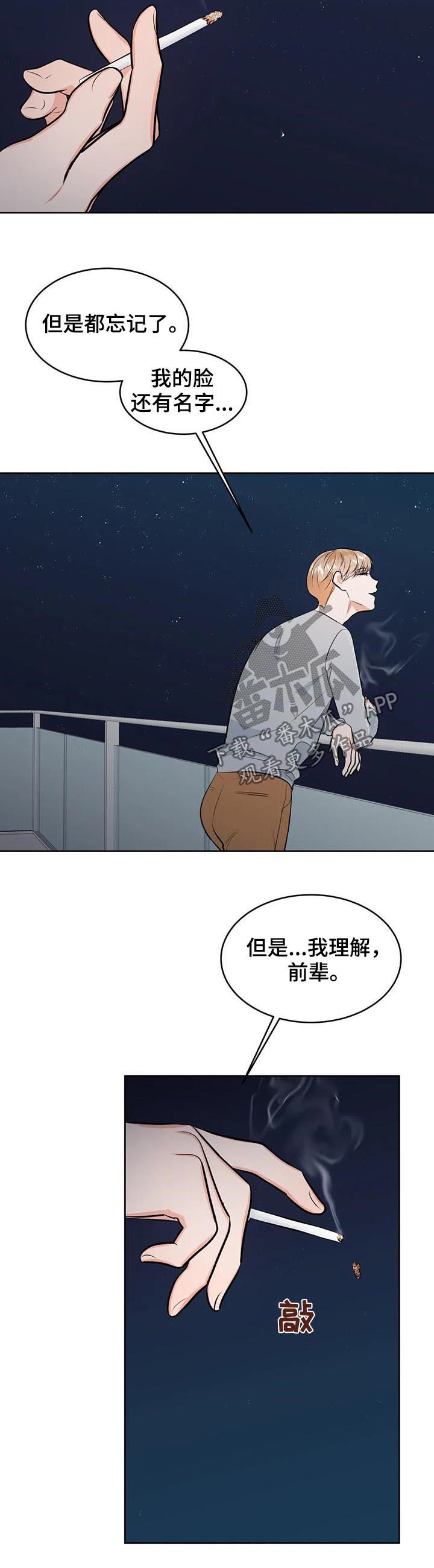 第28章：不一样了