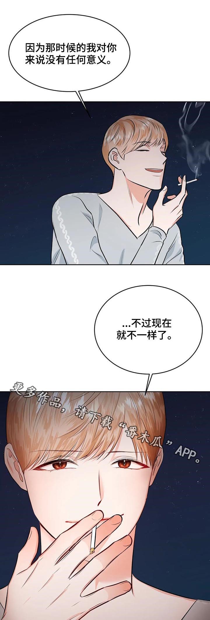 第28章：不一样了