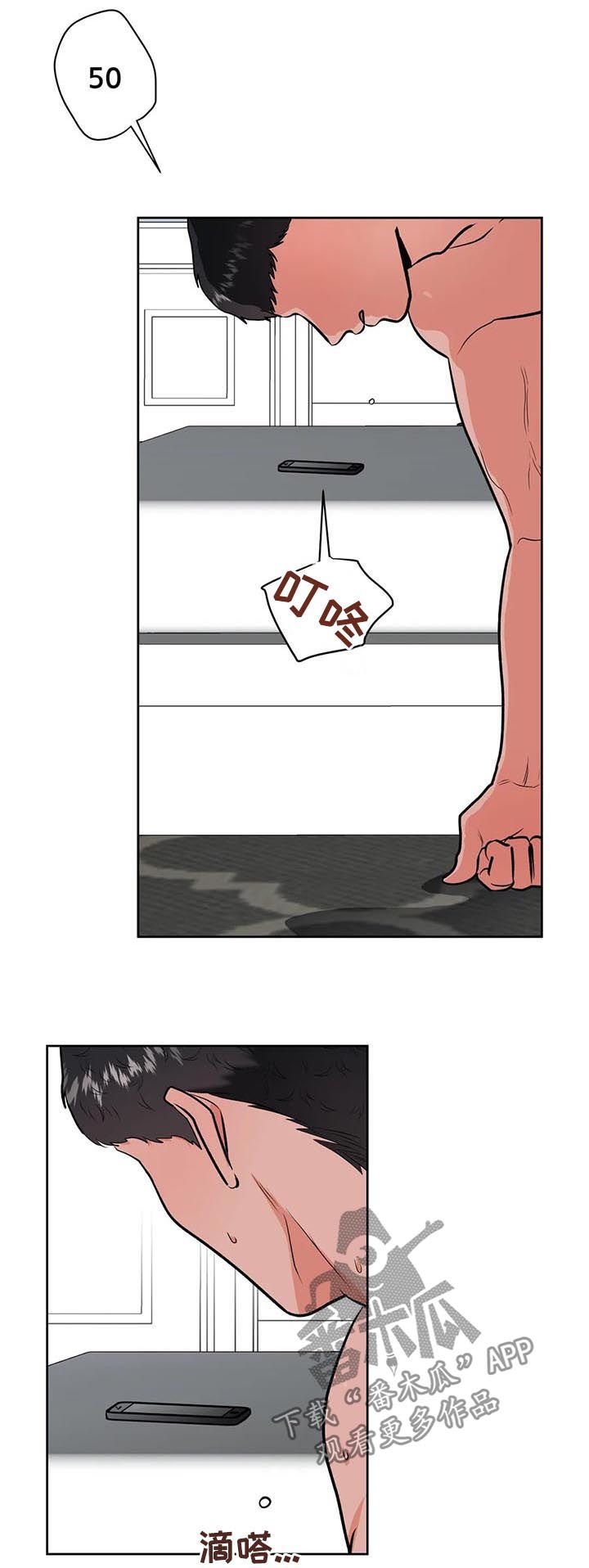 第29章：甩锅