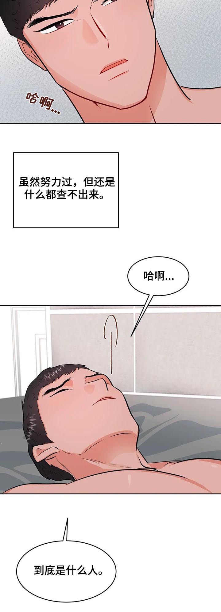 第29章：甩锅