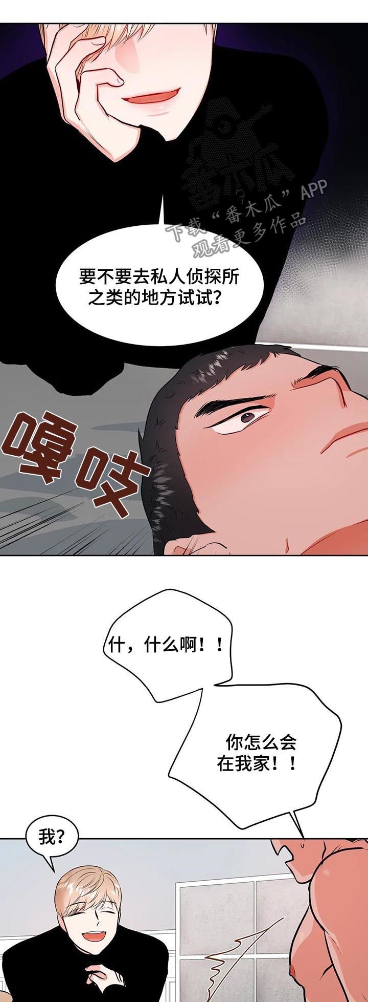 第29章：甩锅