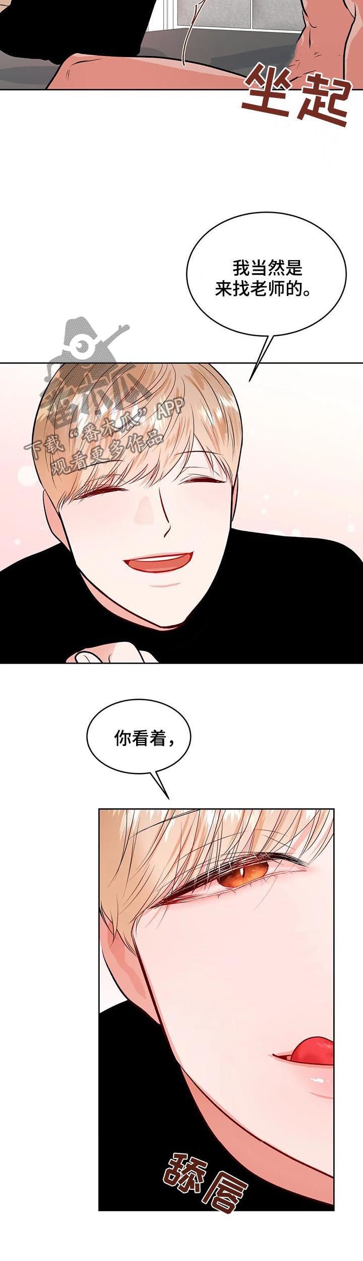 第29章：甩锅