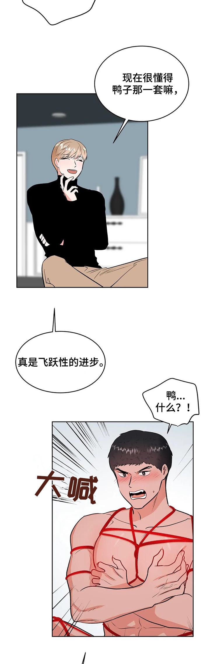 第29章：甩锅
