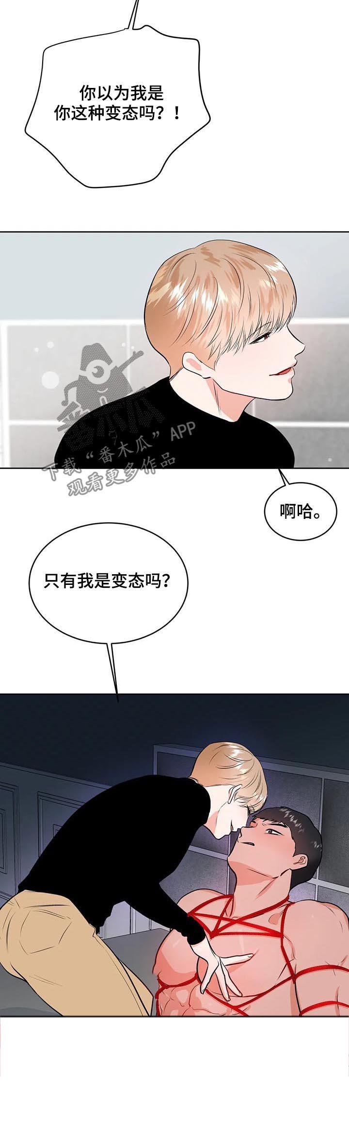 第29章：甩锅